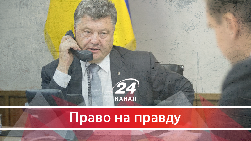 Фінал Ліги Чемпіонів: кого Порошенко призначив "футбольним смотрящім"