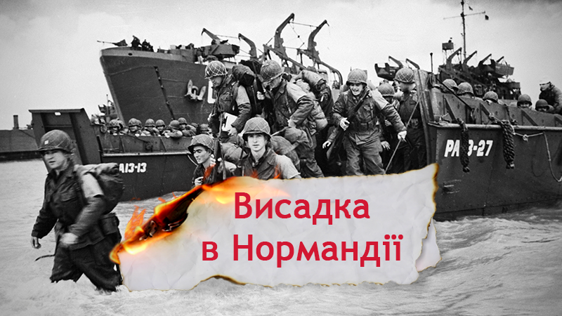Как нацистская Германия проспала операцию союзных войск и поэтому проиграла войну Как нацистская Германия проспала операцию союзных войск и поэтому проиграла войну