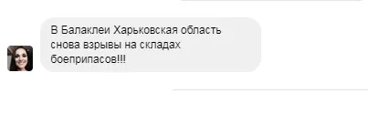 Балаклія, вибухи, снаряди, 24 канал Балаклія, вибухи, снаряди, 24 канал