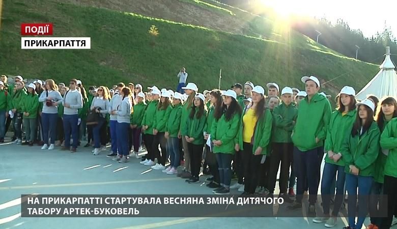 На Прикарпатье стартовала весенняя смена детского лагеря "Артек-Буковель"