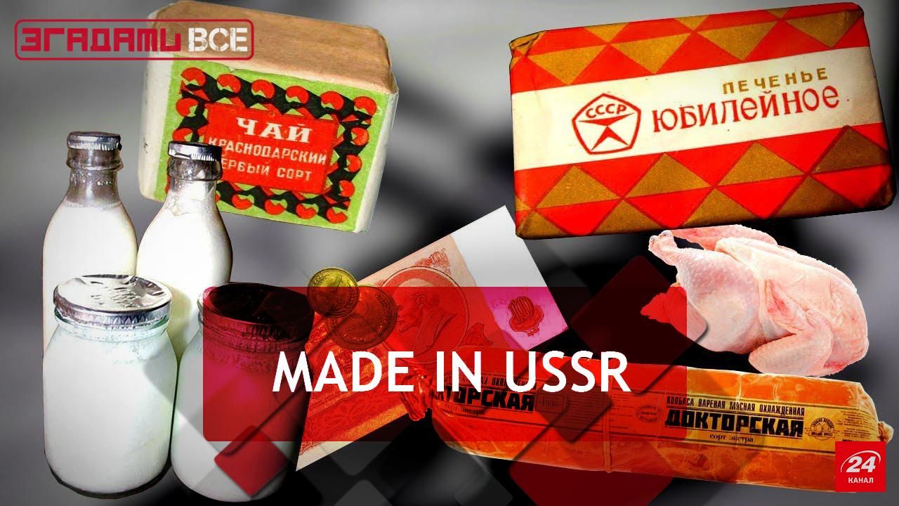 Вспомнить Все. Советский ГОСТ: знак качества или показатель брака? Вспомнить Все. Советский ГОСТ: знак качества или показатель брака?