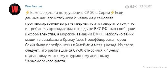 Війна в Сирії авіація Росія