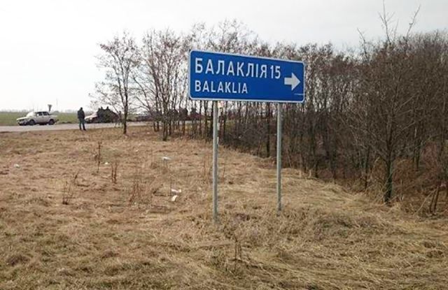 Вибухи у Балаклії: у Міноборони розповіли про ситуацію у сховищах боєприпасів Вибухи у Балаклії: у Міноборони розповіли про ситуацію у сховищах боєприпасів