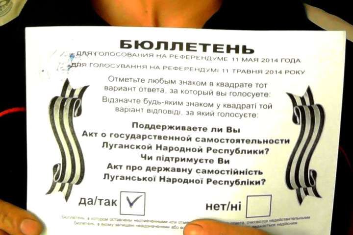 На Луганщині заочно засудили "голову виборчої дільниці" незаконного референдуму за "ЛНР"