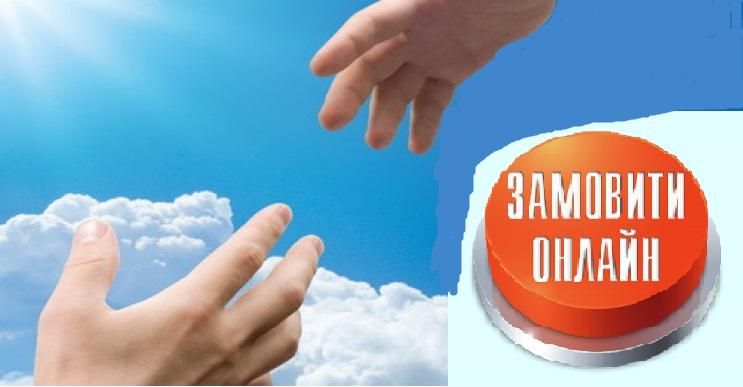 На допомогу: як онлайн знайти підмогу для нестандартних ситуацій На допомогу: як онлайн знайти підмогу для нестандартних ситуацій