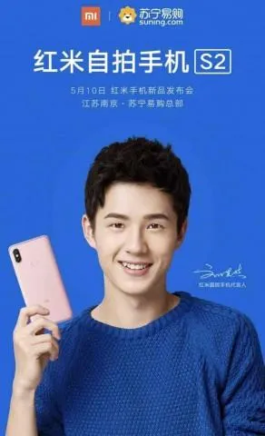 ​Xiaomi офіційно анонсувала вихід Redmi S2