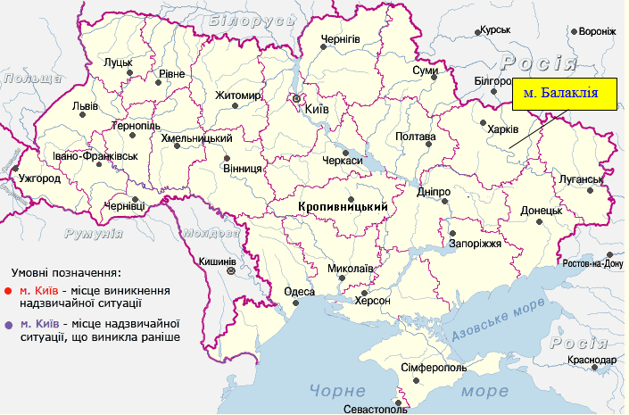 Балаклія Балаклія