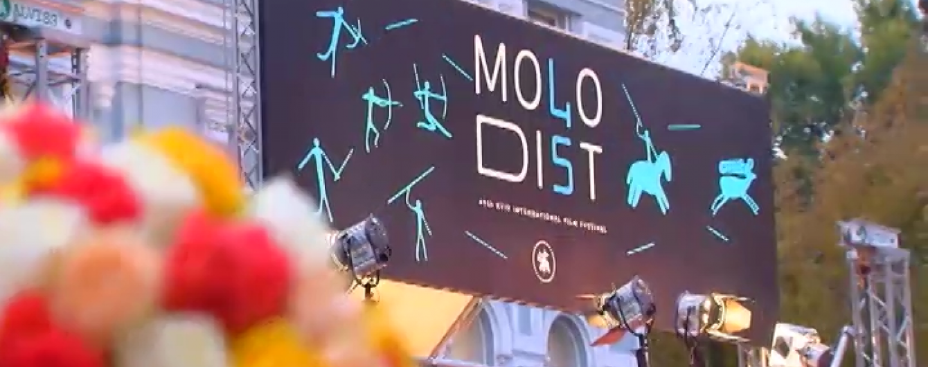 Кино без шаблонов: в мае в Киеве пройдет международный кинофестиваль "Молодость"