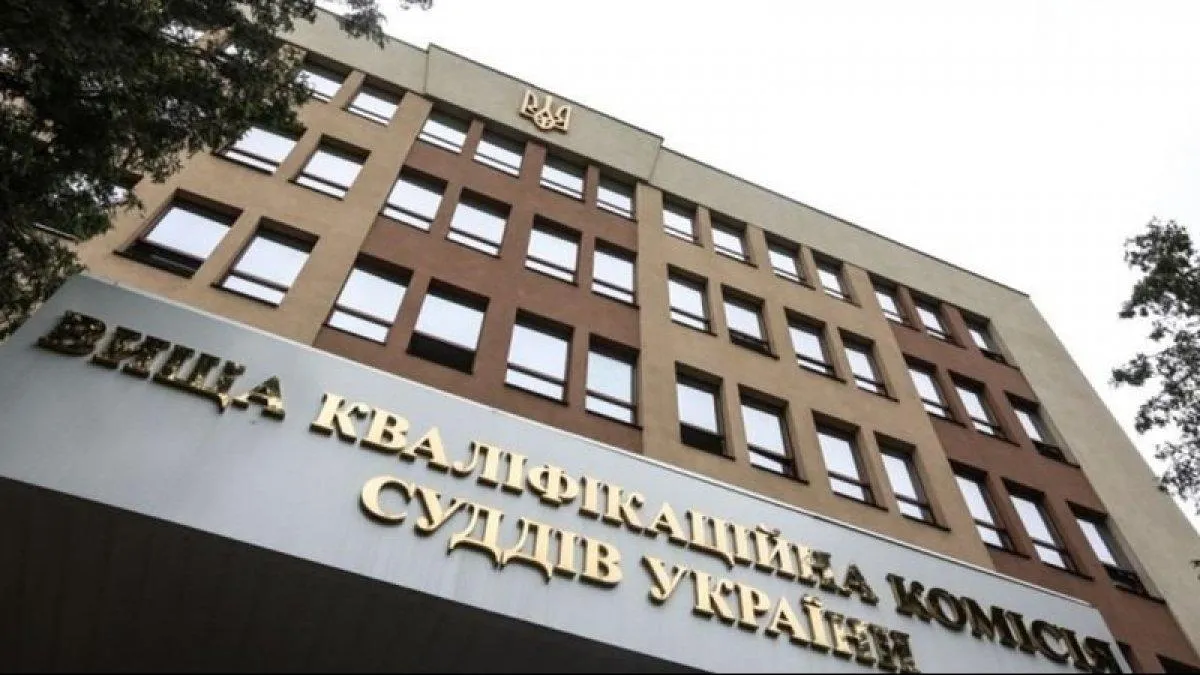 Вища кваліфікаційна комісія суддів України