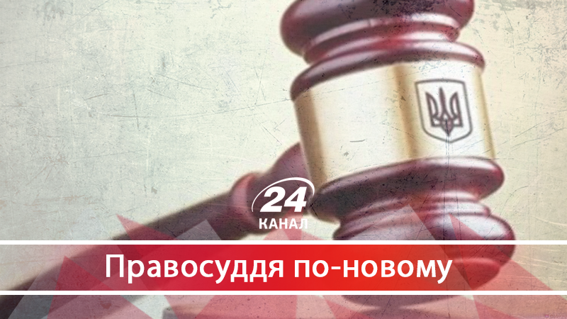 Як домогтися покарання суддів, яких "покриває" влада - 5 мая 2018 - Телеканал новостей 24