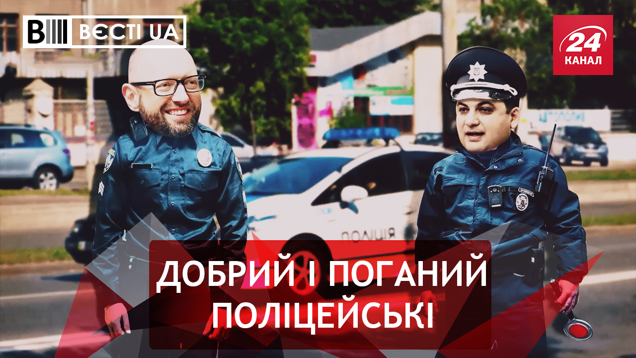 Вєсті. UA. Жир. Вундеркінди Гройсман і Яценюк. Побожні політики