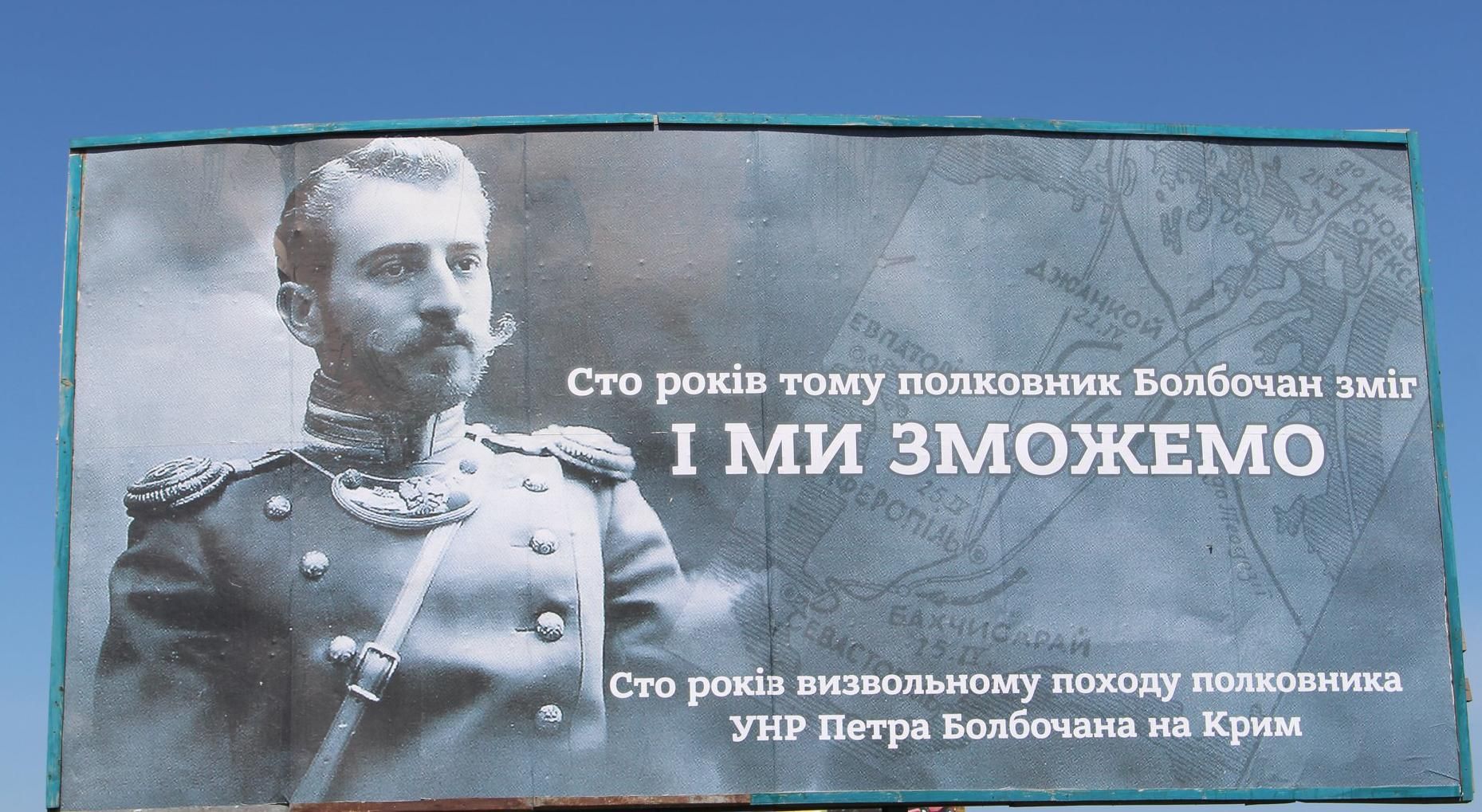 "Мы сможем": на границе с оккупированным Крымом появились патриотические билборды (фото)