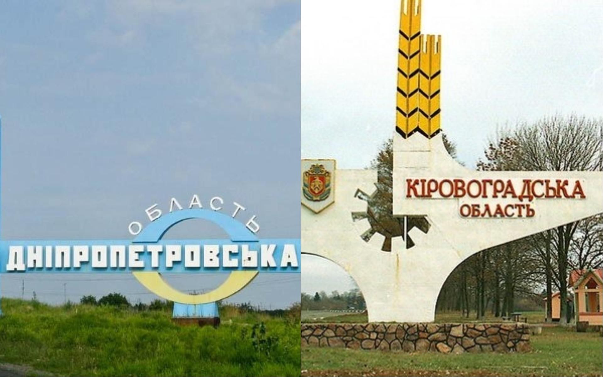 В Украине переименуют две области