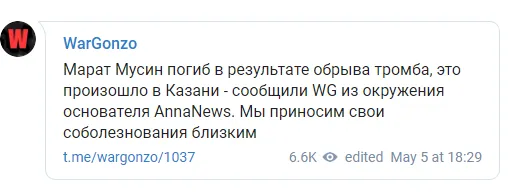 Мусін, Росія, пропаганда, ANNA-News, помер Мусін, Росія, пропаганда, ANNA-News, помер