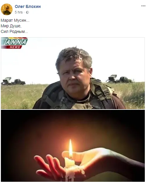 Мусін, Росія, пропаганда, ANNA-News, помер, Блохин Мусін, Росія, пропаганда, ANNA-News, помер, Блохин