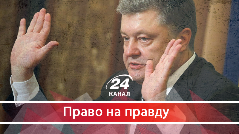 Як заморожені мільярди Януковича розтанули просто на очах і чи причетний до цього Порошенко