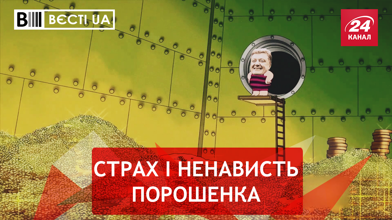 Вєсті.UA. Багатий Петро, який не любить багатство. Принцеса Ю-Лея