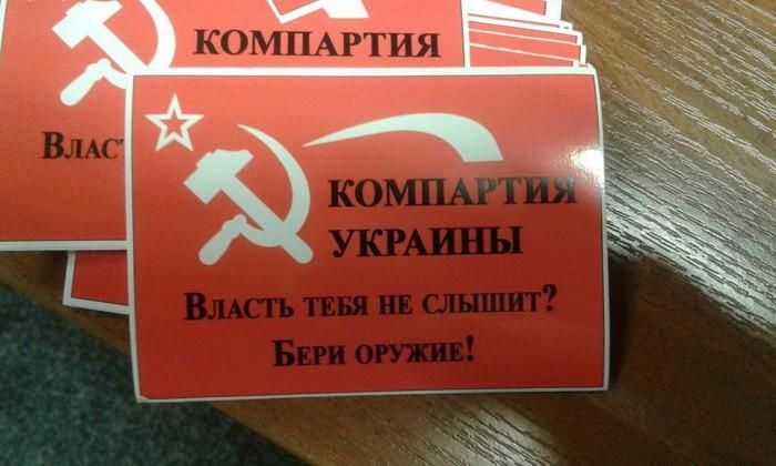 У компартії провели обшуки: фото "знахідок" У компартії провели обшуки: фото "знахідок"