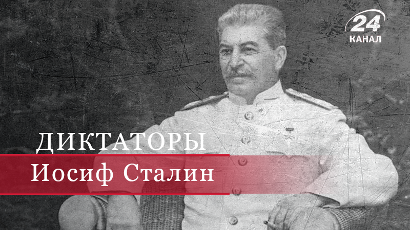 Смерть Сталина: кто из окружения Генсека сделал его на шаг ближе к кончине - 10 травня 2018 - Телеканал новин 24