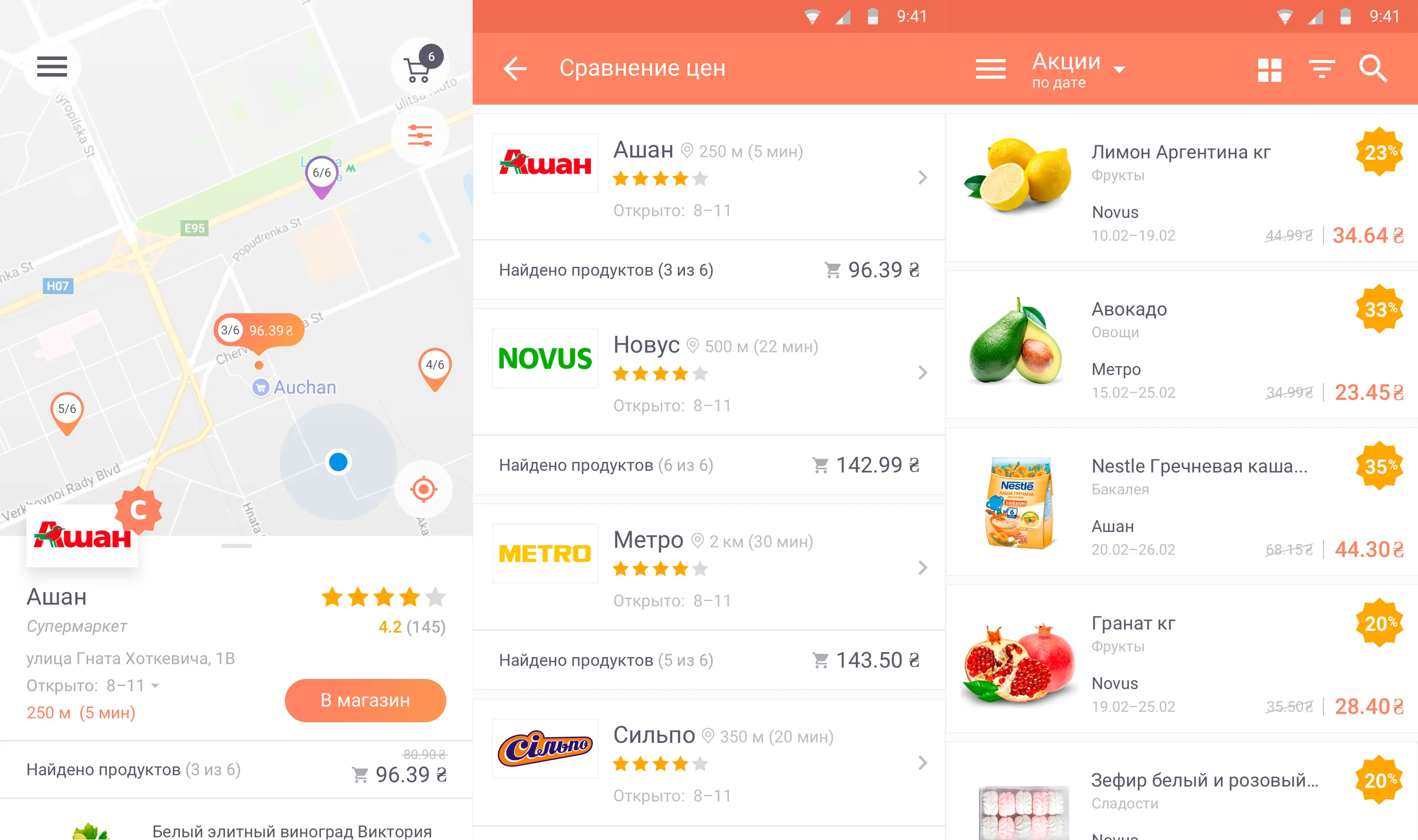 Додаток Costless