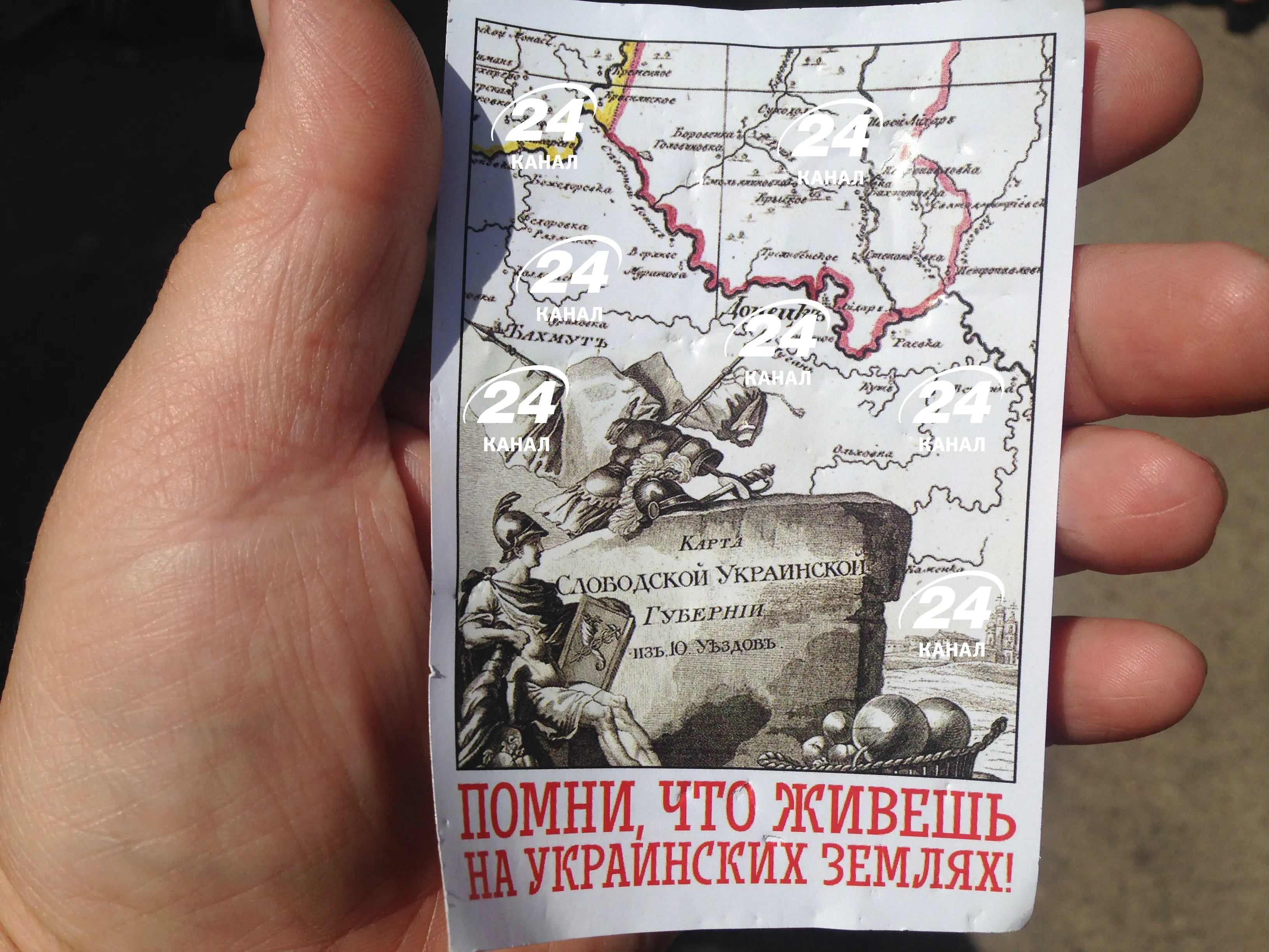 Листівки, Україна, Луганськ, листівки, Донбас Листівки, Україна, Луганськ, листівки, Донбас