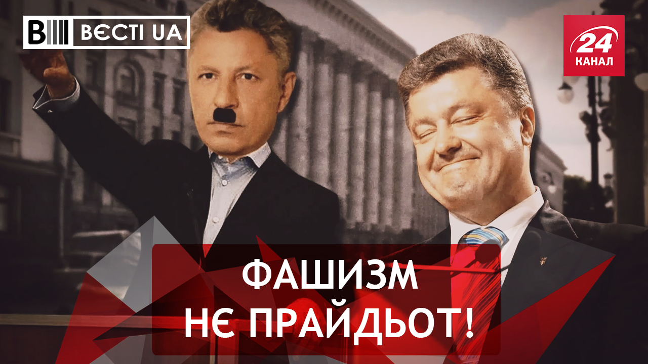 Вєсті.UA. Інтердєвочка "Інтер". Лікувальна зеленка для Росспівробітництва