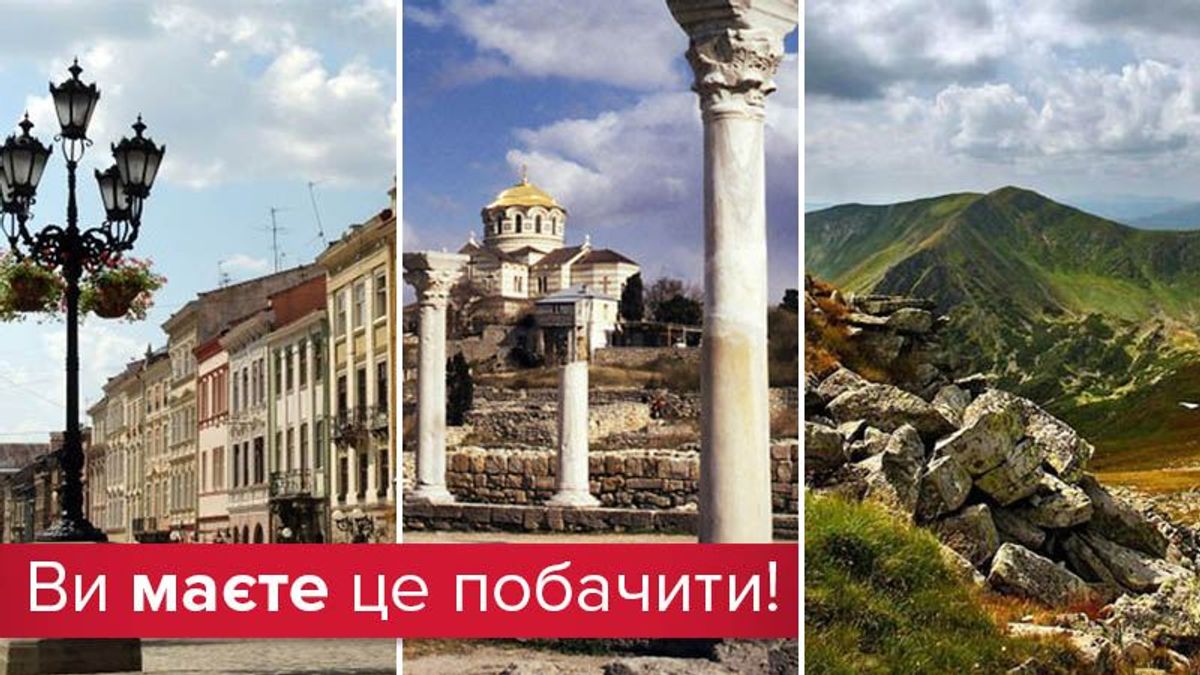 ТОП-6 місць в Україні зі списку спадщини ЮНЕСКО: ви маєте це побачити