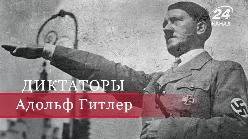 Последние дни правления Адольфа Гитлера - 10 травня 2018 - Телеканал новин 24 Последние дни правления Адольфа Гитлера - 10 травня 2018 - Телеканал новин 24