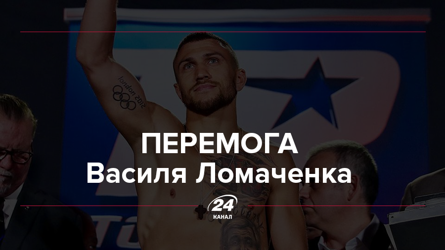 Ломаченко переміг Лінареса і став чемпіоном WBA у легкій вазі