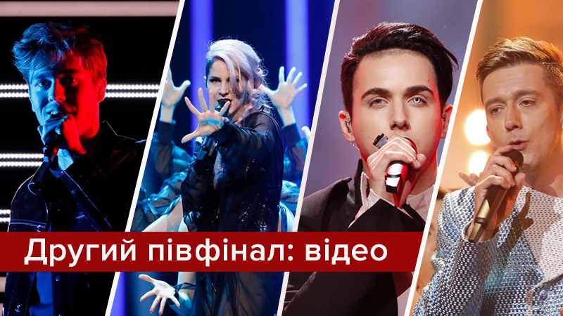 Евровидение 2018: видео выступлений всех участников второго полуфинала