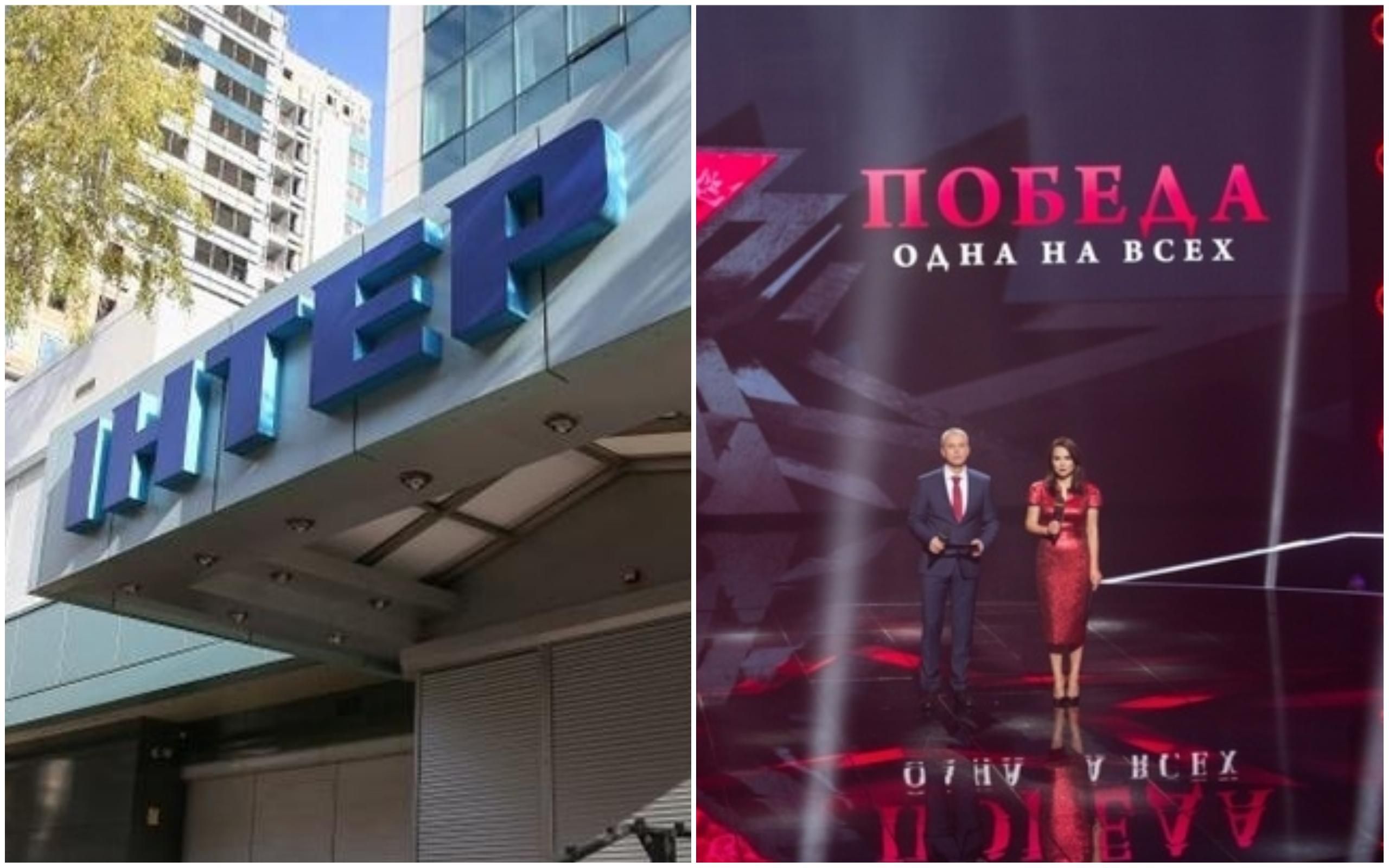 "Інтер" похизувався кількістю переглядів скандального концерту до 9 травня "Інтер" похизувався кількістю переглядів скандального концерту до 9 травня