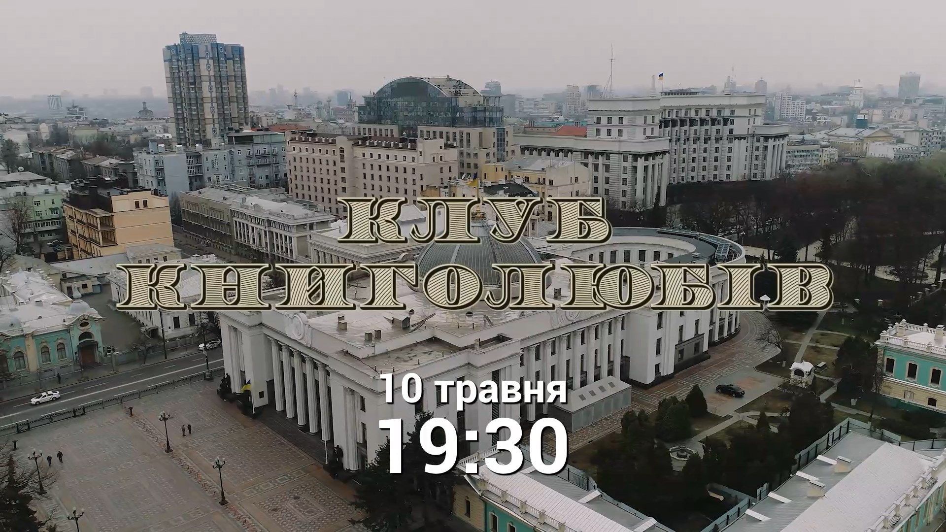Деньги в обмен на голосование в парламенте — смотрите в программе "Следствие. Инфо" Деньги в обмен на голосование в парламенте — смотрите в программе "Следствие. Инфо"