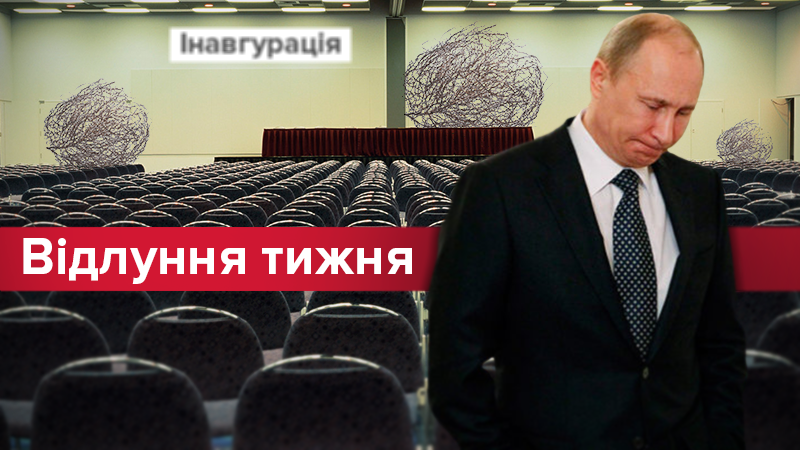 Сам удома: чому до Путіна ніхто не приїхав?