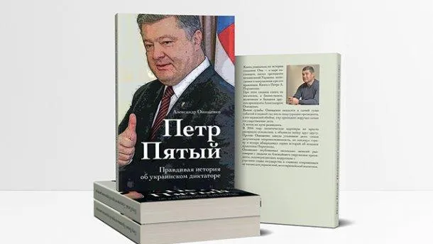 онищенко онищенко