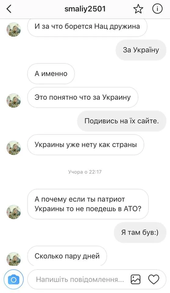 Смалій, студент Харків, ЗСУ, скандал, Азов