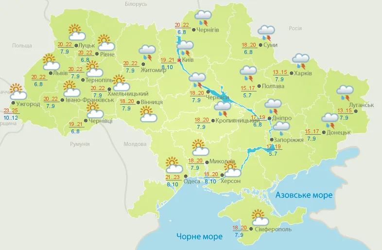 Прогноз погоди в Україні на суботу 12 травня