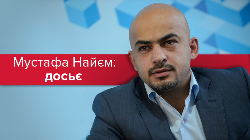 Журналіст, який пішов у політику: топ-факти про нардепа Мустафу Найєма Журналіст, який пішов у політику: топ-факти про нардепа Мустафу Найєма