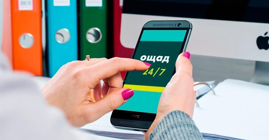 В работе "Ощадбанка" возникнут проблемы В работе "Ощадбанка" возникнут проблемы