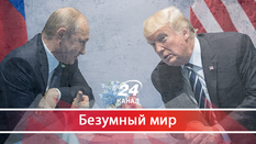 Что скрывают Путин, Трамп и Нетаньяху: как политики ведут мир к энергетическому кризису Что скрывают Путин, Трамп и Нетаньяху: как политики ведут мир к энергетическому кризису