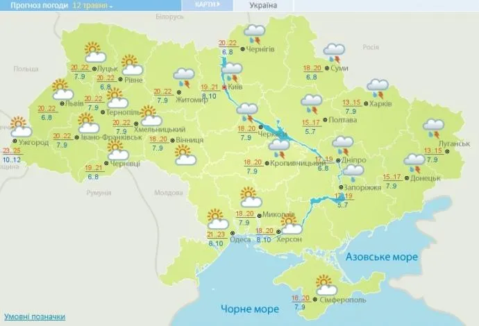 Пожежна небезпека в Україні