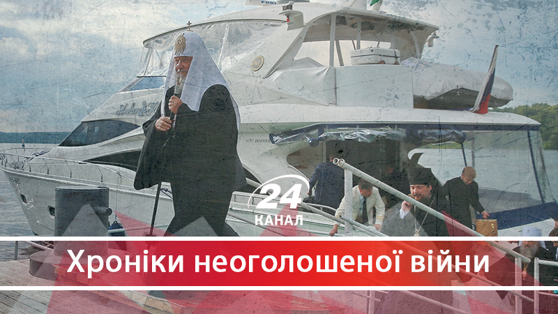 Названо факти, які доводять, що Московський патріархат – це сторона конфлікту - 12 травня 2018 - Телеканал новин 24