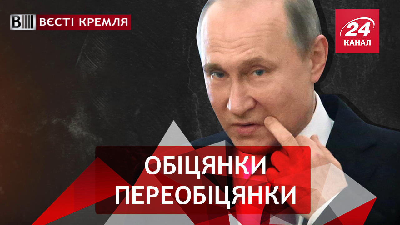 Вєсті Кремля. Слівкі. Вчетверте царь. Майський указ