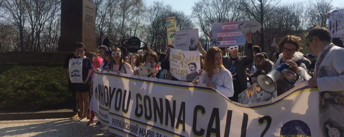 Марш за науку в Києві Марш за науку в Києві
