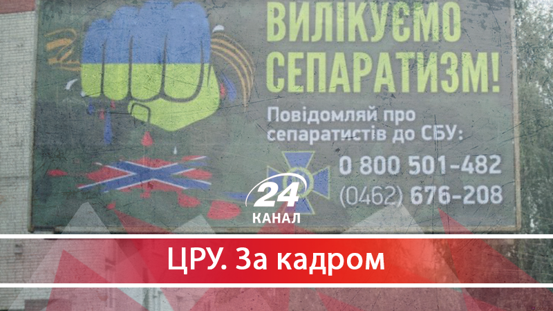 Як розгойдують по всій Україні хвилі сепаратизму  - 14 мая 2018 - Телеканал новостей 24