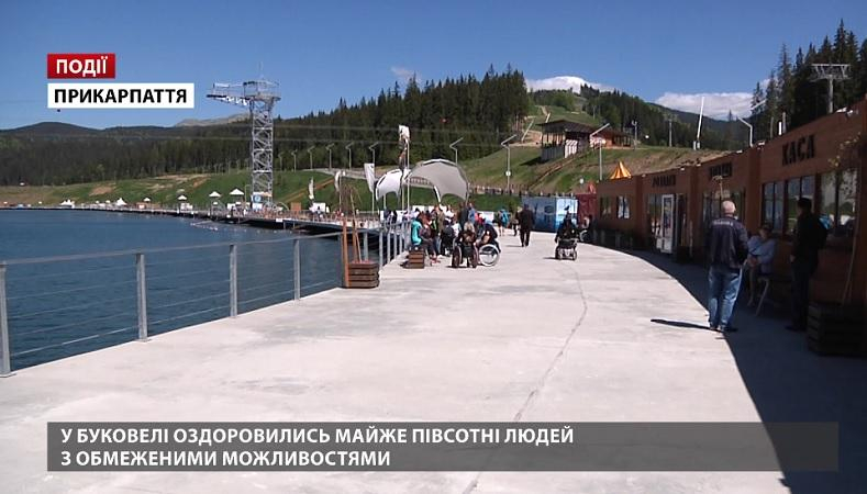 В Буковеле оздоровились почти полсотни людей с ограниченными возможностями