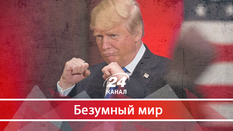 Агент Кремля или сумасшедший: почему Трамп объявил экономическую войну Европе Агент Кремля или сумасшедший: почему Трамп объявил экономическую войну Европе