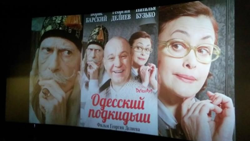 В Киеве вышла в прокат украинская комедия "Одесский подкидыш" В Киеве вышла в прокат украинская комедия "Одесский подкидыш"