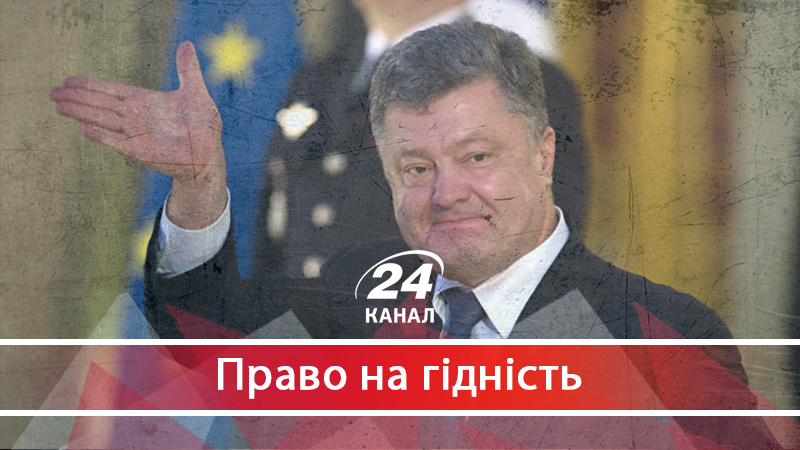 Добрий цар – погані депутати: Порошенко знайшов ще один спосіб дратувати Захід Добрий цар – погані депутати: Порошенко знайшов ще один спосіб дратувати Захід