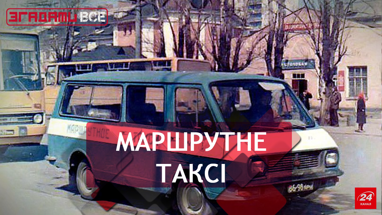 Вспомнить Всё. От Рафика до Эталона: как менялись маршрутки
Вспомнить Всё. От Рафика до Эталона: как менялись маршрутки