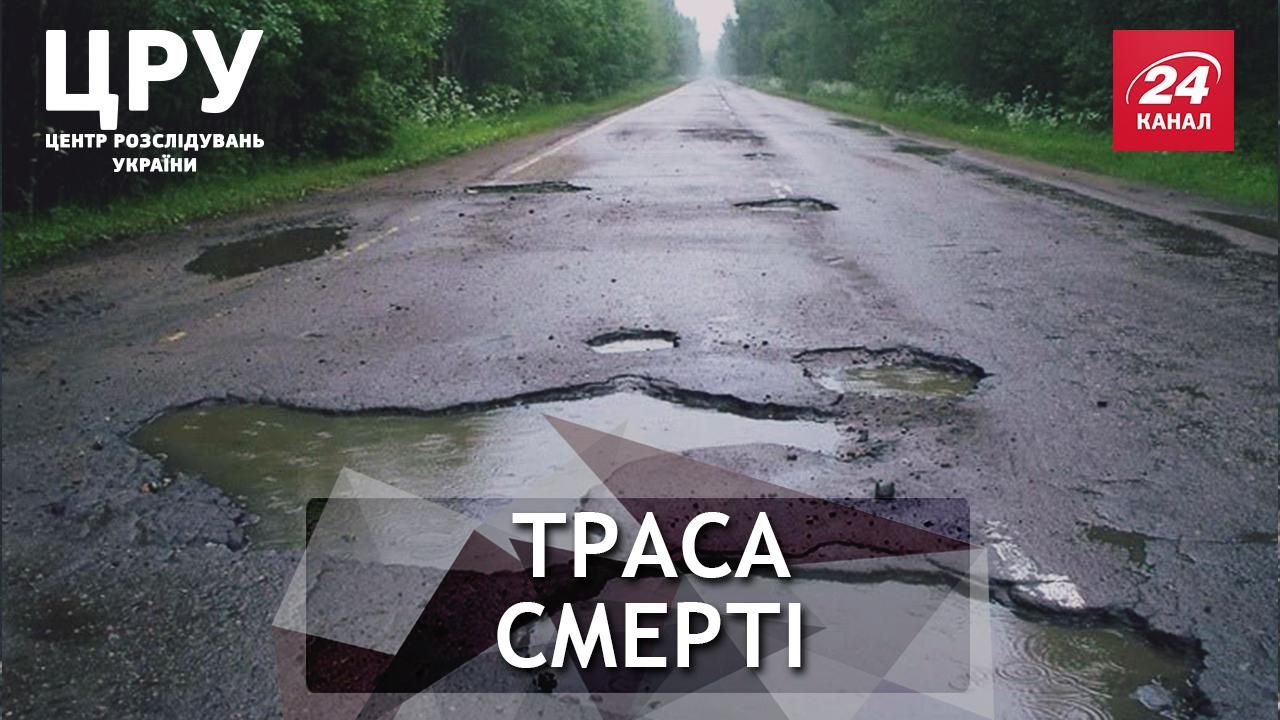 Через какие коррупционные схемы уходят деньги на ремонт дорог Через какие коррупционные схемы уходят деньги на ремонт дорог